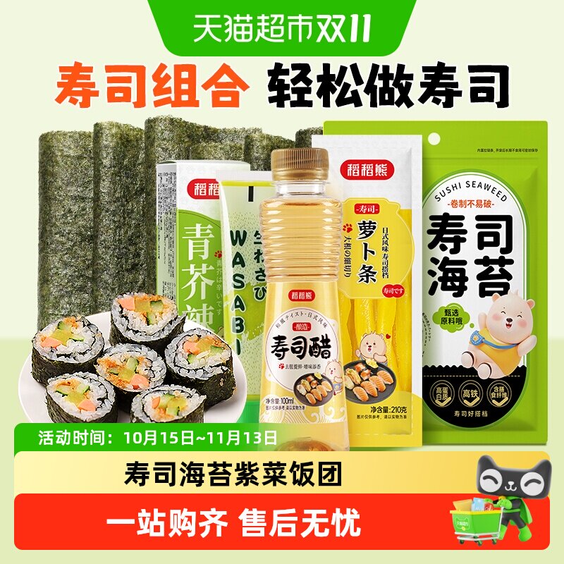 寿司海苔大片即食紫菜饭团海苔片卷寿司包饭专用食材