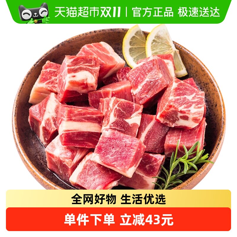 鲜罗纪原切进口安格斯牛腩块新鲜牛腩粒900g*2非调理无添加