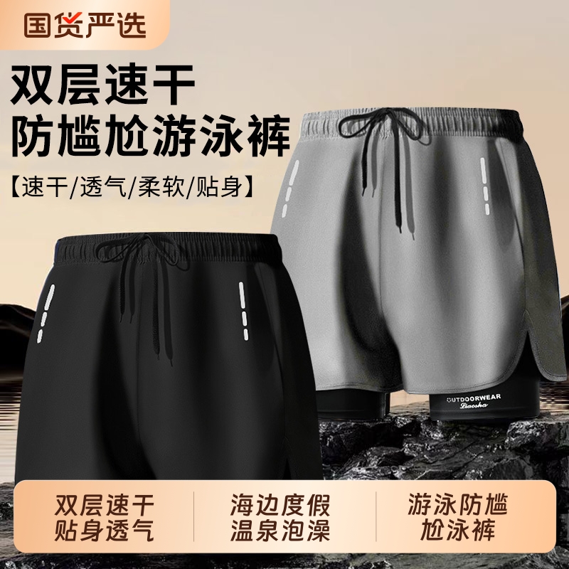 泳裤男士速干大码防尴尬2025新款专业游泳装备男沙滩裤泡温泉全套