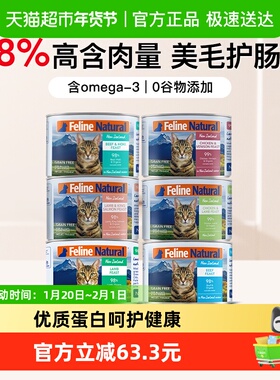 K9Natural新西兰进口全价湿粮主食k9猫罐头
