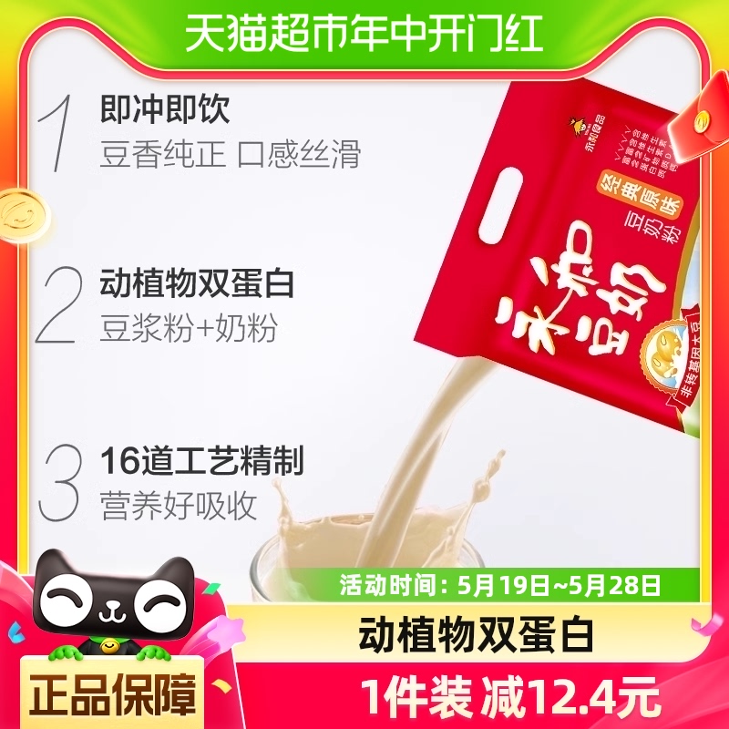 Yon Ho/永和豆浆豆奶粉经典原味香浓冲调饮品510g×1袋 咖啡/麦片/冲饮 豆奶粉 原图主图