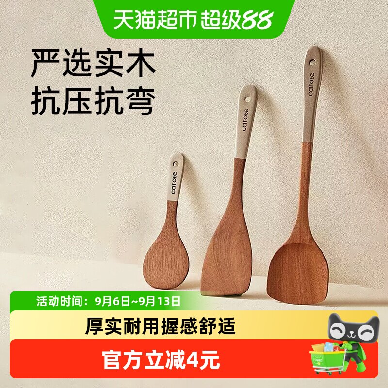卡罗特乌檀木铲不粘锅专用耐高温图片