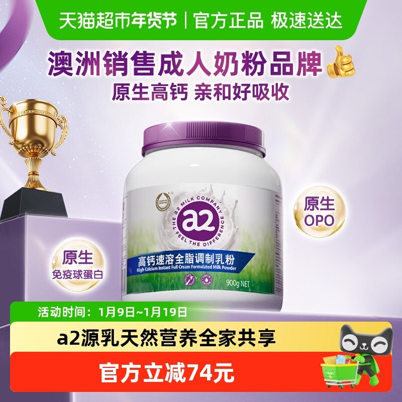 进口 a2紫吨吨澳洲全脂成人奶粉全家营养早餐高钙牛奶粉