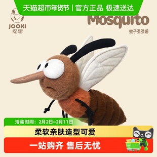捉趣蚊子毛绒玩具挂件搞怪玩偶公仔睡觉抱枕娃娃床上女生日礼物