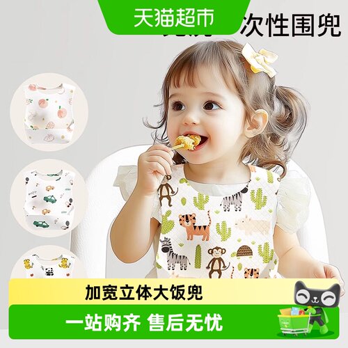 科巢一次性防水吃饭围嘴幼儿用品