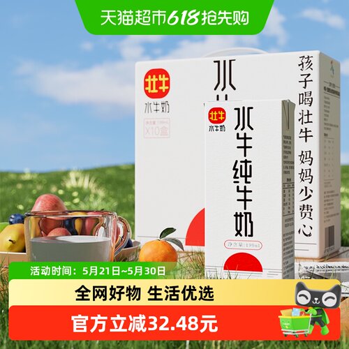 广西壮牛水牛纯牛奶礼盒装送礼