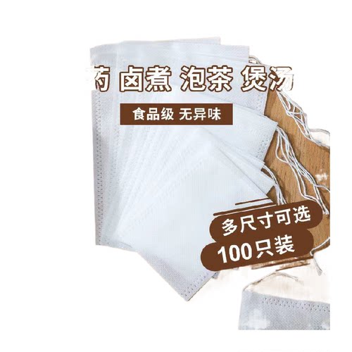 乐缔茶包袋耐高温拉线封口