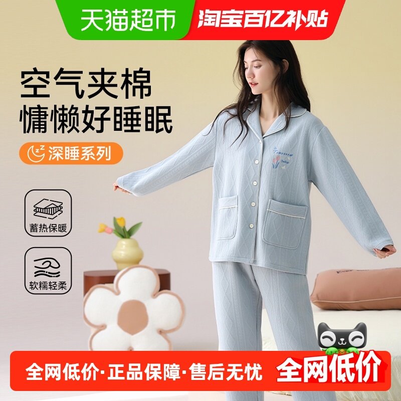 顶瓜瓜睡衣女秋冬季空气棉夹层纯棉长袖套装可爱女款休闲家居服,女士内衣/男士内衣/家居服,睡衣/家居服套装,淘宝优惠券,粉丝福利购,淘宝优惠卷