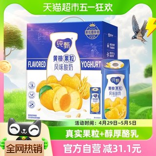 蒙牛纯甄燕麦黄桃果粒风味酸奶200g*10包/整箱【礼盒装】