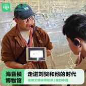 三毛游 海昏侯讲解包团纯玩亲子趣讲 3小时大咖深度讲解