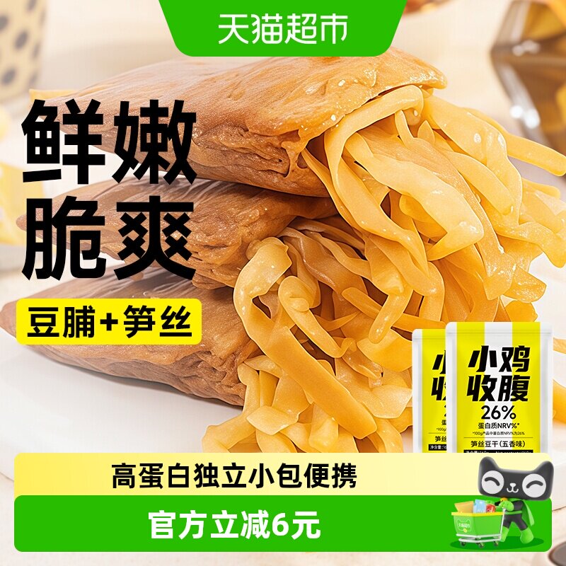 低高蛋白笋丝豆干夹笋手撕素肉夹心豆卷豆脯豆制品解馋脂卡小零食