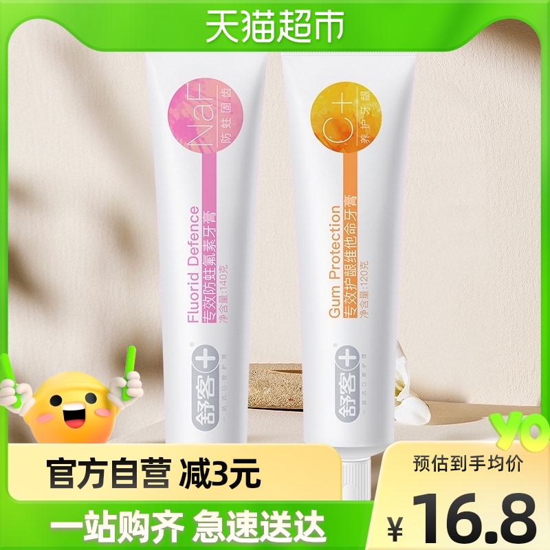 Shu-off Vitamin C Conserve Moth proofing Teether Toothpaste 2 Mouthpiece Conserve Gumsin the Care cleaners/Sanitary napkins/Paper/Aromatherapy , Shampoo bath/Personal cleanliness , Oral Care , oral cavity Care packages category - from Buy2taobao.com to provide professional Taobao agent buy service