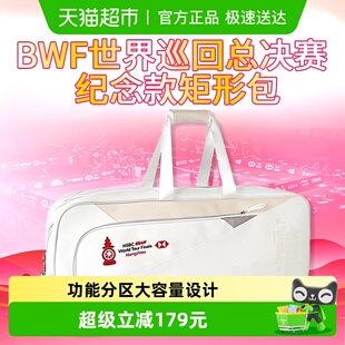 VICTOR 威克多胜利世界巡回总决赛羽毛球包大容量矩形包BR3641WT