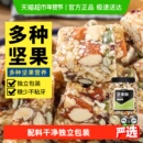 点心酥孕妇零食小包装 蜜禾坚果酥传统中式 糕点坚果棒宝宝西式