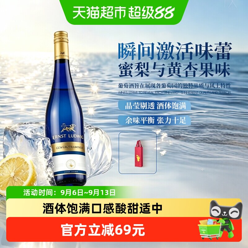 匈牙利原瓶进口路德金琼瑶浆半甜白葡萄酒玫瑰荔枝香小甜水