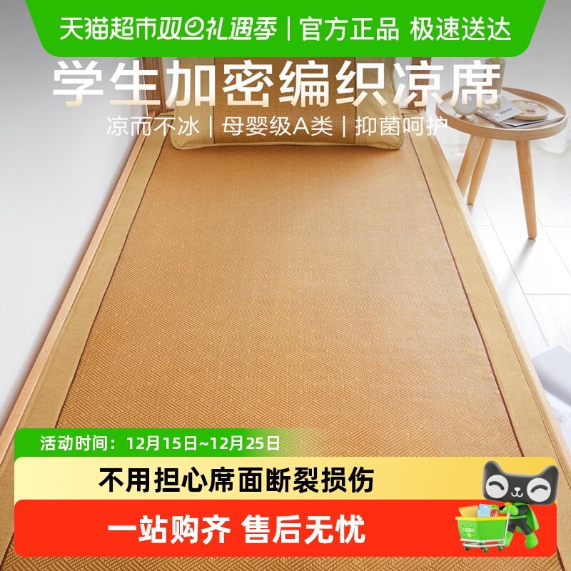 ������ϯ��ϯѧ������ר��0.9mѧ�������ļ���˫������������ϯ�� 90Ԫ