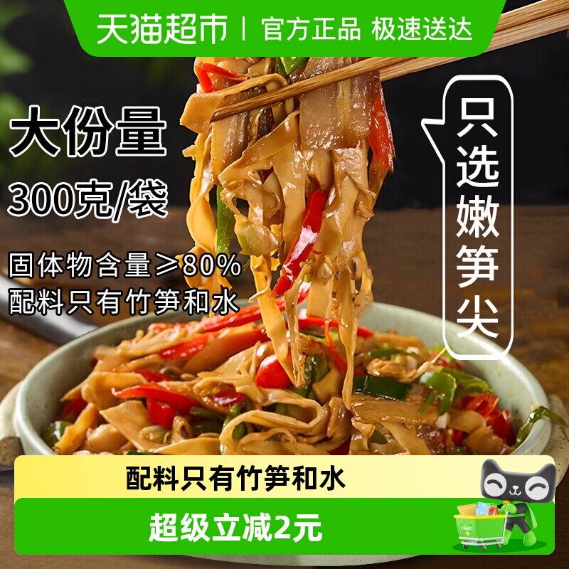 江西老字号登仙桥糯米笋碳烤嫩笋尖300g*1袋开袋即炒笋干笋丝新鲜