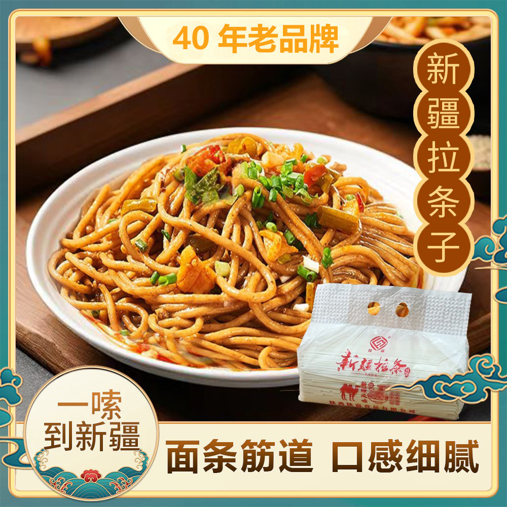 陕富5斤正宗新疆拉条子手工拉条挂面手新擀面家用拌面圆面条劲道,粮油调味/速食/干货/烘焙,面条/挂面（无料包）,淘宝优惠券,粉丝福利购,淘宝优惠卷