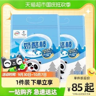 Yili チーズスティック 子供用おやつ アイスチーズ 高カルシウム すぐ食べられる 450g*2 [50本]