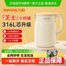 九阳烧水壶家用电热水壶保温一体2025新款烧水泡茶大容量煮开水壶