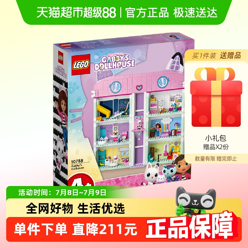 乐高儿童娃娃屋积木玩具1盒