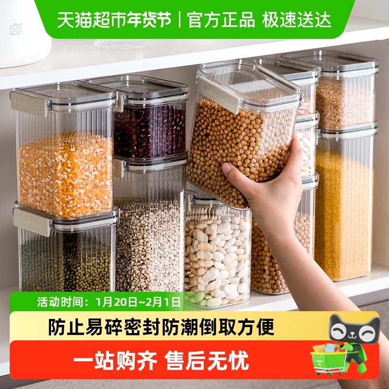 摩登主妇密封罐食品级储存收纳盒厨房香料豆子坚果五谷杂粮储物罐,厨房/烹饪用具,密封罐,淘宝优惠券,粉丝福利购,淘宝优惠卷