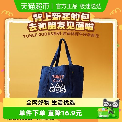 MINISO/名创优品休闲牛仔单肩包