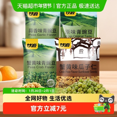 甘源坚果炒货组合装1055g