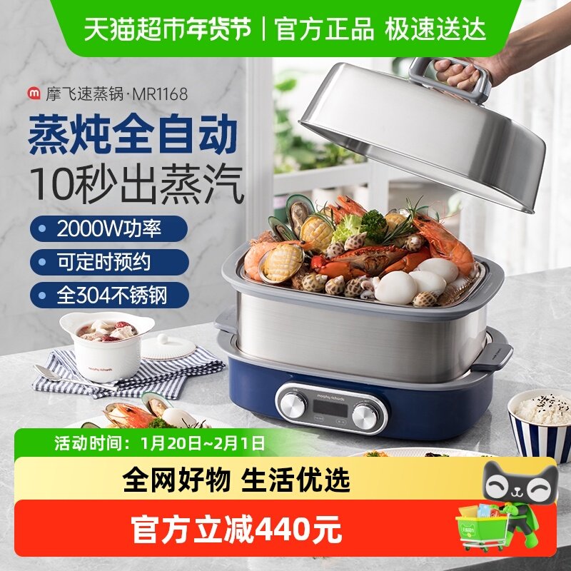摩飞极速双层蒸锅电蒸锅蒸箱不锈钢可预约定时多功能一体锅蒸汽锅