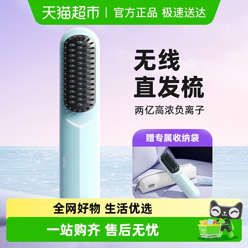 lena无线直发梳负离子便携迷你充电拉直F8