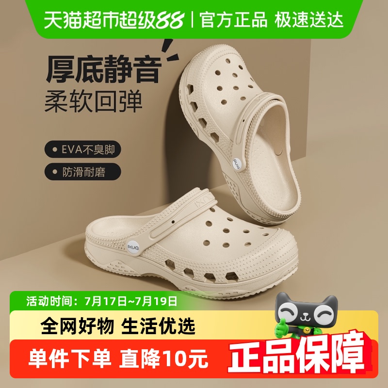 朴西女士厚底增高防滑洞洞鞋