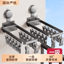 吸盘晾衣架阳台多夹子晾晒架儿童家用挂内衣折叠晾衣架晒袜子神器