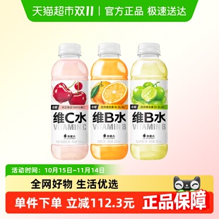 15瓶 维C水蔓越莓500ml 3箱 阳光青提 外星人维生素水维B水柑橘