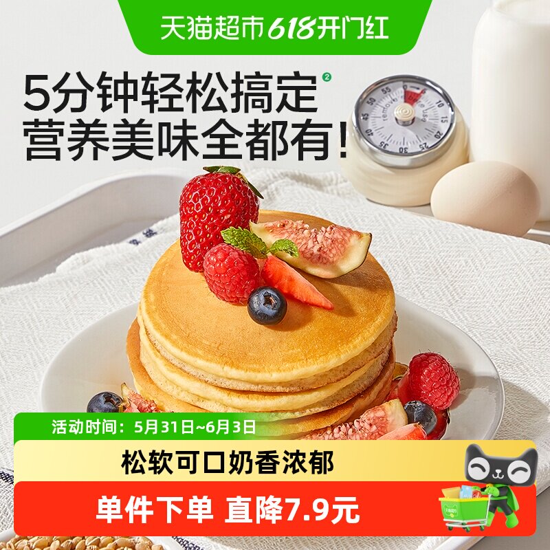 宝宝馋了高钙捏捏松饼粉宝宝软饼鸡蛋饼早餐专用预拌粉婴儿辅食