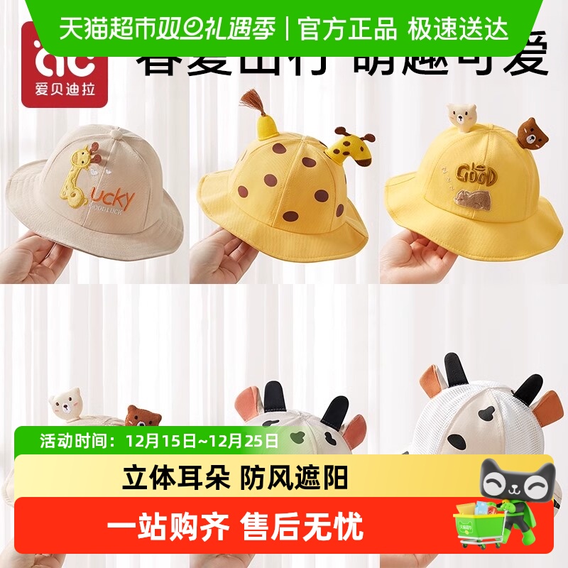 爱贝迪拉儿童宝宝帽子婴儿春夏秋款透气防晒帽遮阳男女童渔夫网眼