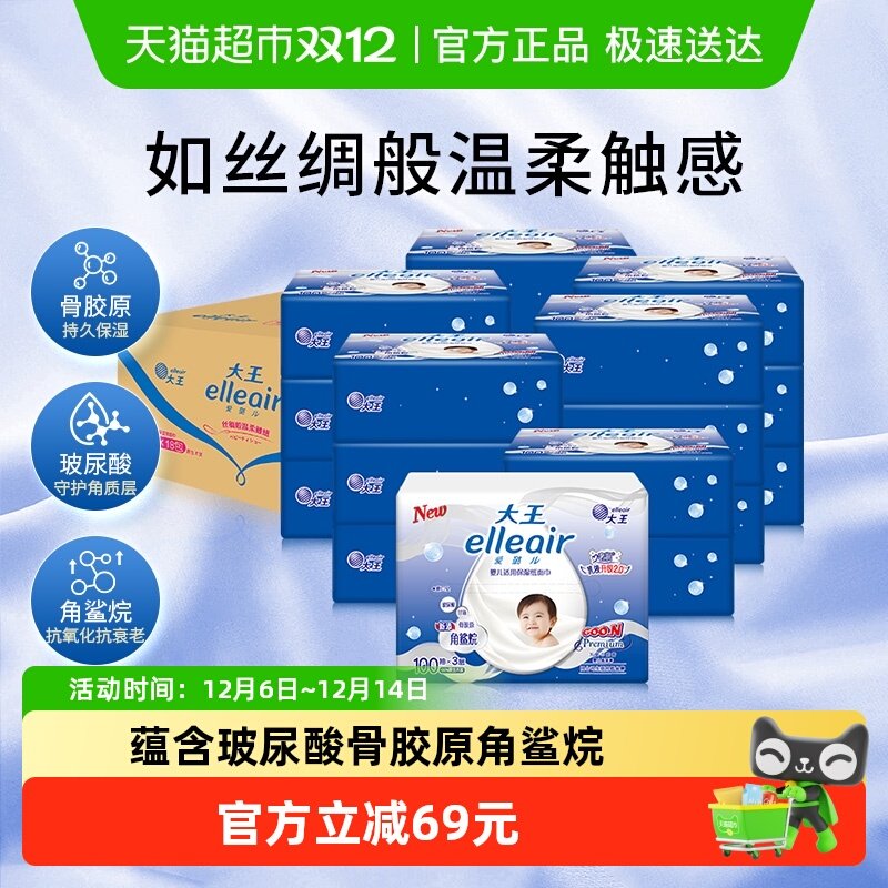 ������贶�Elleair����Ӥ����������ʪ100��18����ֽ���ֽ