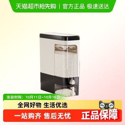 YOKSHO/优可秀大米收纳盒