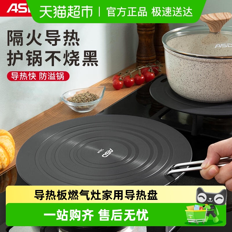 爱仕达家用导热盘珐琅锅底燃气灶