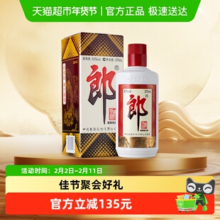 郎酒郎牌郎酱香型普郎白酒53度375ml*1瓶