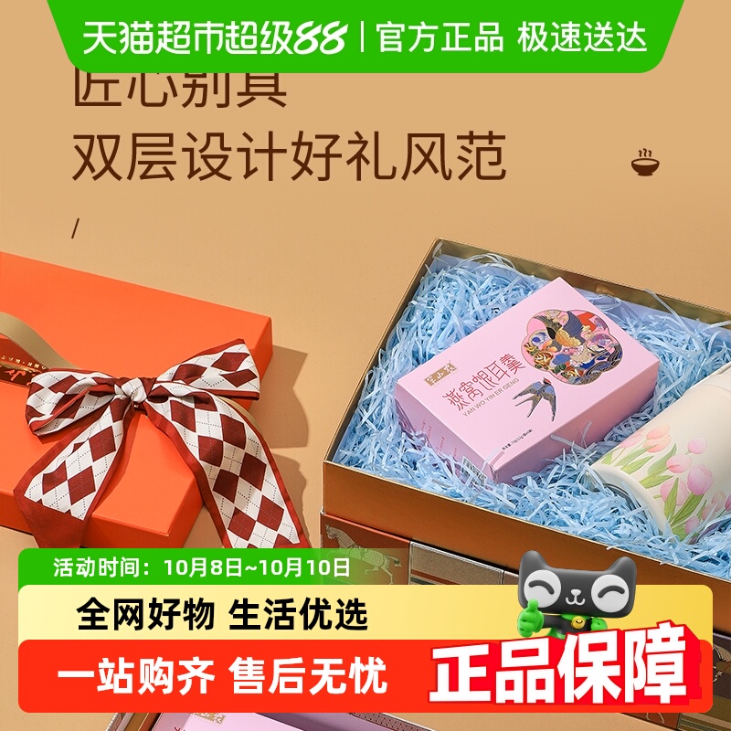 半山农燕窝银耳羹礼盒