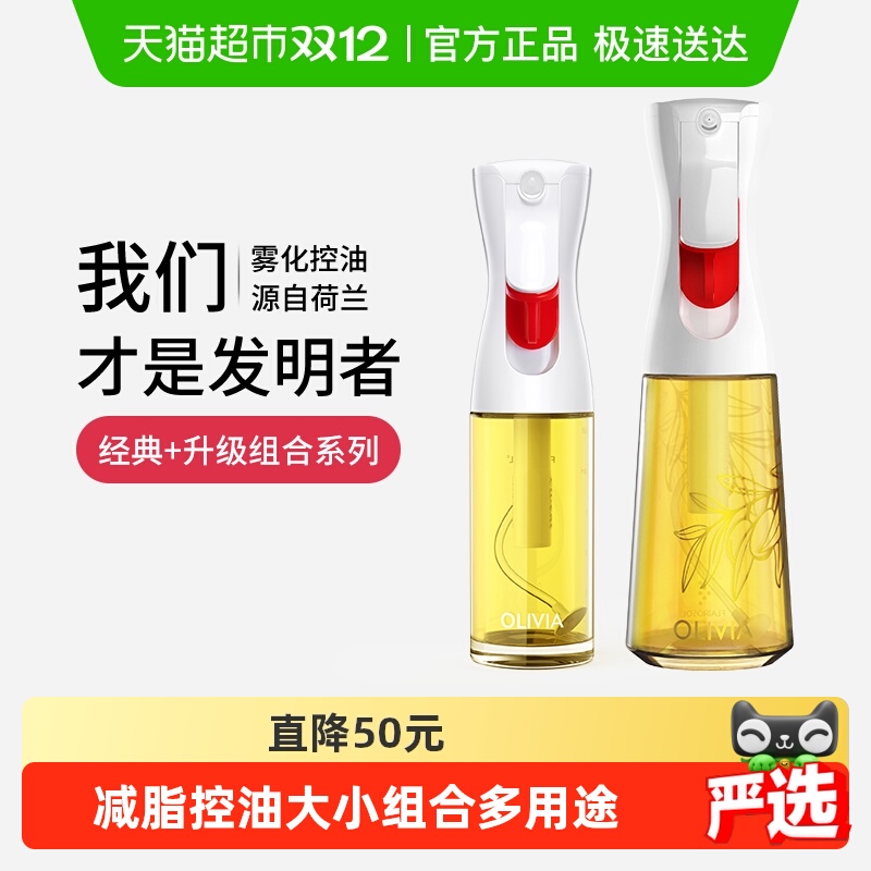 FLAIROSOL食品级厨房用品