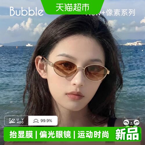 BUBBLE像素系列运动款眼镜