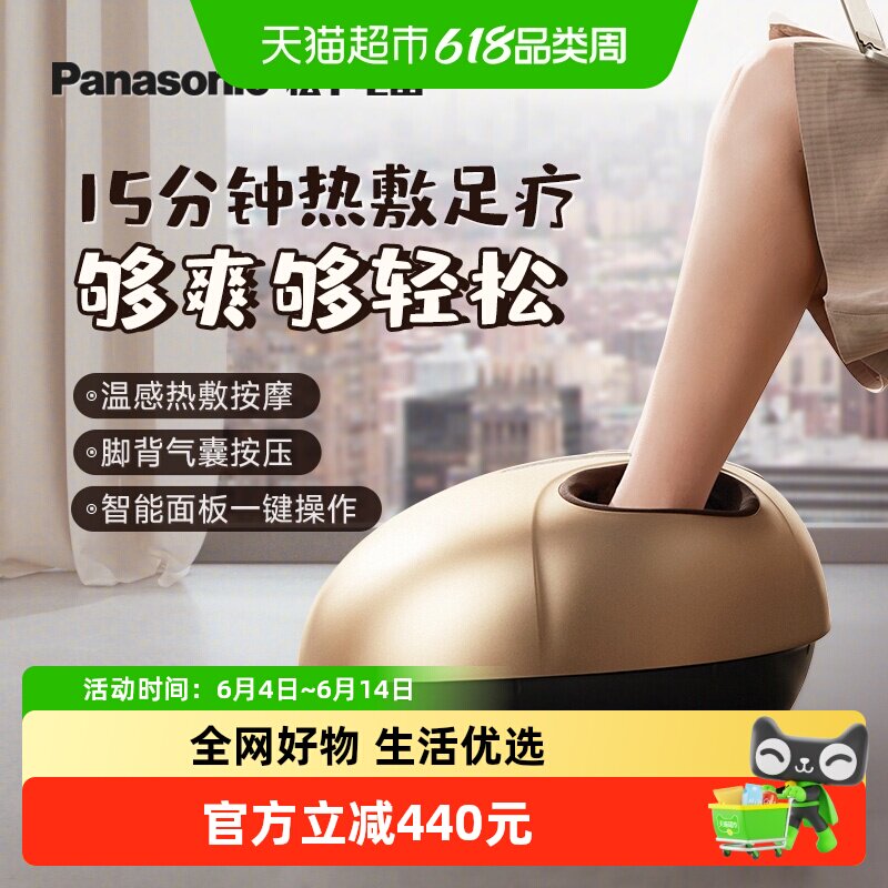松下脚底按摩器全自动家用揉捏按脚底热敷足疗机中老年母亲节礼物