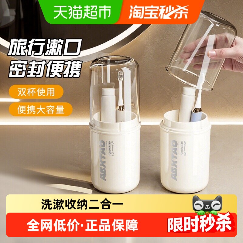 千屿旅行漱口杯套装二合一出差旅游便携式洗漱杯牙膏牙刷牙杯收纳
