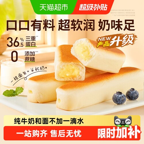 良品铺子乳清蛋白奶香面包棒