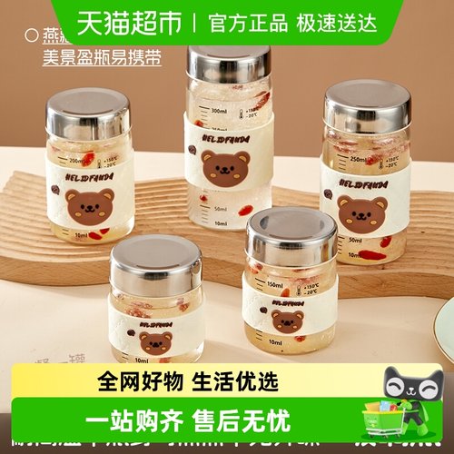 沃德百惠玻璃密封罐家用果酱瓶