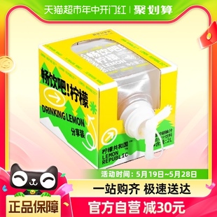 柠檬共和国果汁香柠胡柚汁复合果汁饮料2L解腻维C饮品露营分享装