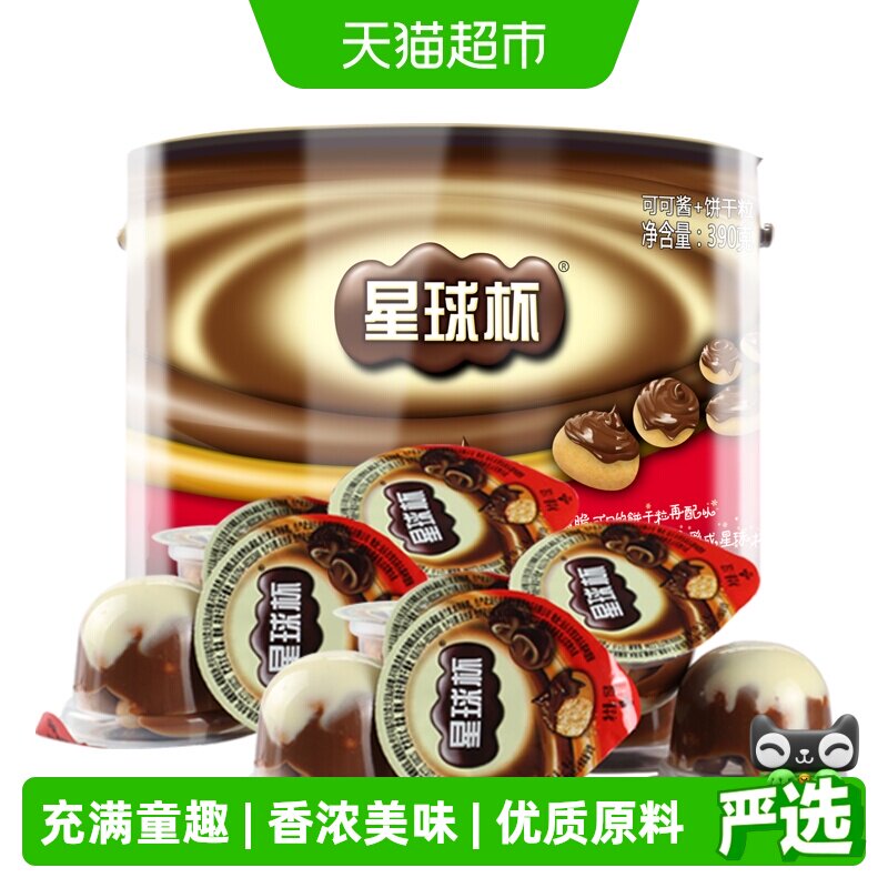 甜甜乐星球杯糖果巧克力饼干390gX1罐儿童休闲零食