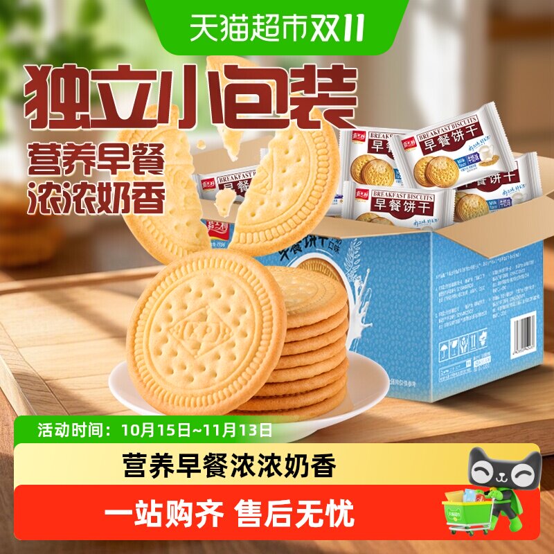 嘉士利牛奶早餐饼干薄脆代餐饱腹儿童零食礼包整箱下午茶点心
