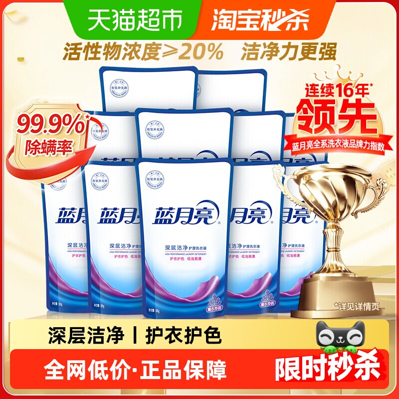 蓝月亮洗衣液补充装原液补充液袋装家用正品整箱批家庭装除螨官方